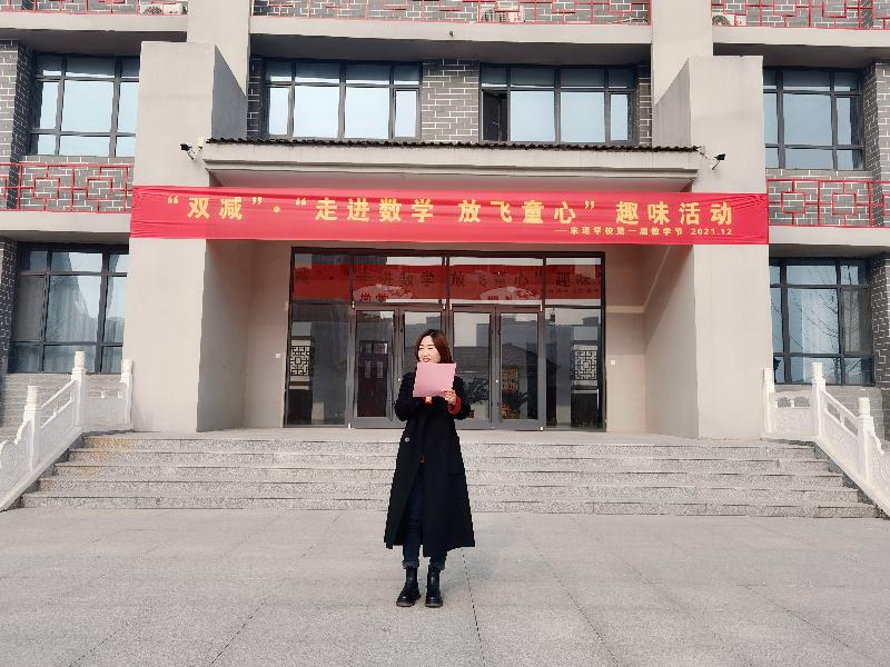 邢台市南和区:走进数学,放飞童心——宋璟学校第一届数学节活动掠影||文/周新沙(图2)
