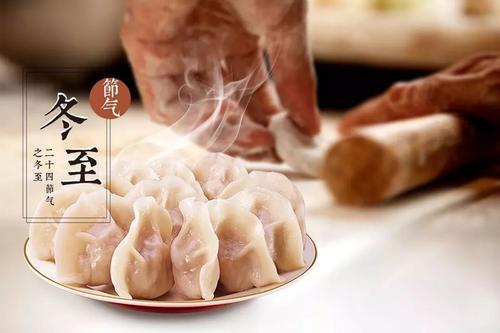 七律 冬至（坡底韵）文/黄石华（图2）