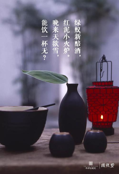 古风(三十一)冬夜酒思 乡音