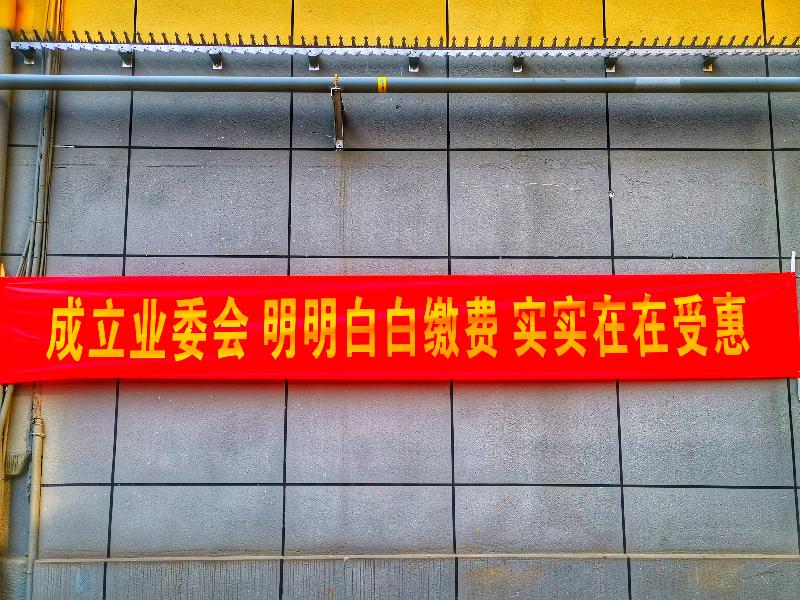 【兰泰快讯一】兰泰花园小区业主积极筹备成立业主委员会，经过三年多努力首届业主大会将在2月26日召开（图3）