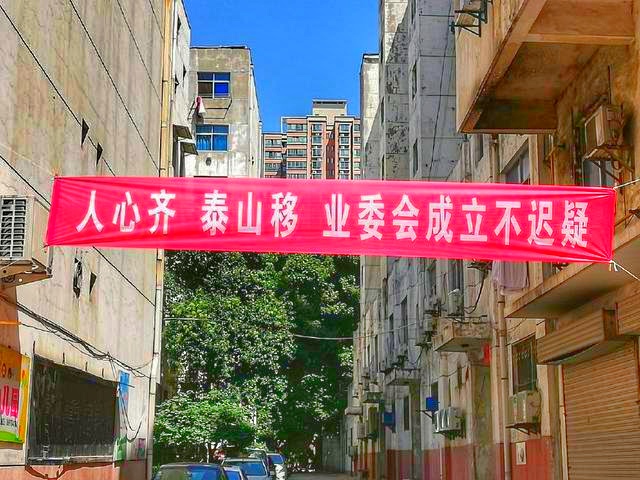 【兰泰快讯一】兰泰花园小区业主积极筹备成立业主委员会，经过三年多努力首届业主大会将在2月26日召开（图6）