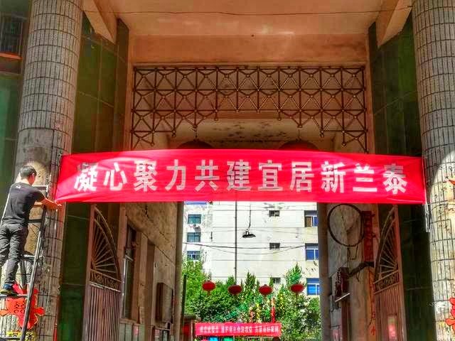 【兰泰快讯一】兰泰花园小区业主积极筹备成立业主委员会，经过三年多努力首届业主大会将在2月26日召开（图4）