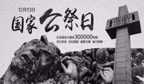 古风.南京大屠杀祭 文/葛纪发 京津沪头条文学平台发布
