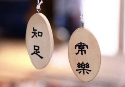 《随笔》知足人生:作者/何俊锋(陕西西安)(图3)