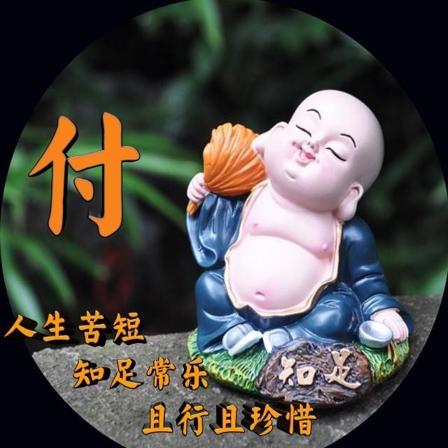 《随笔》知足人生:作者/何俊锋(陕西西安)(图4)