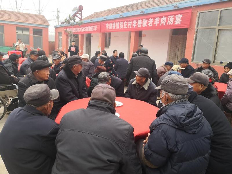 中国人寿菏泽分公司举办孝善敬老羊肉汤宴