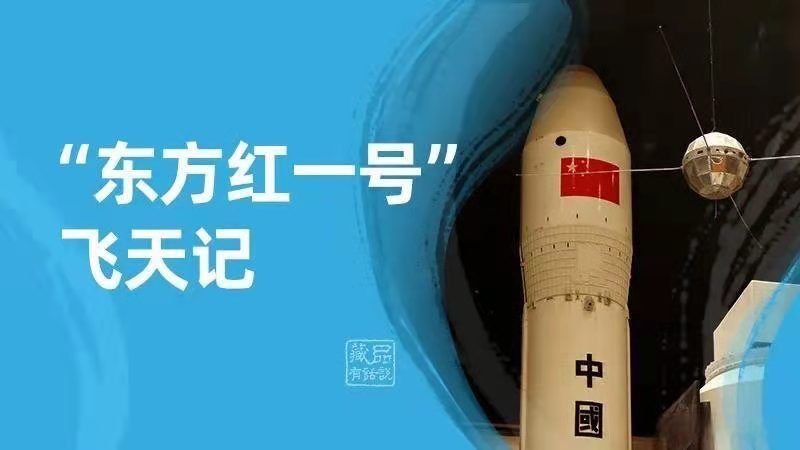 赞长征（系列）火箭 （叙事散文诗）作者丁培恭｜海外头条（图4）