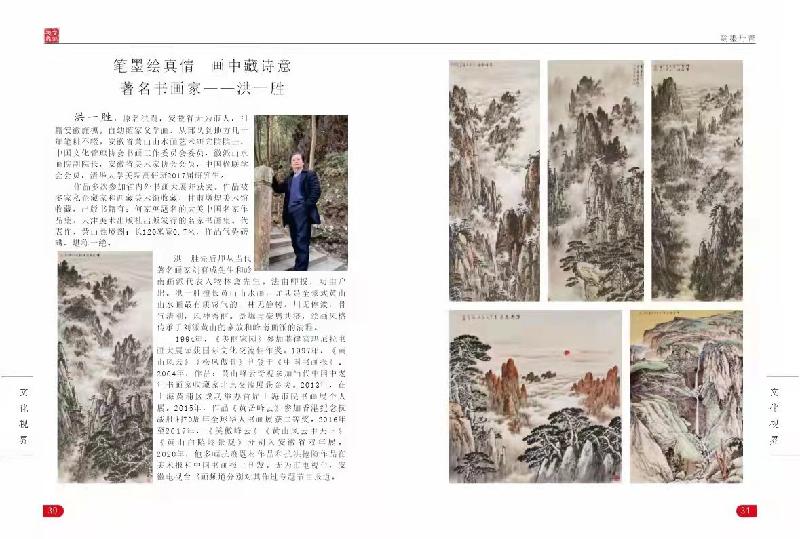 著名诗人·画家洪一胜先生诗画欣赏｜海外头条（图9）