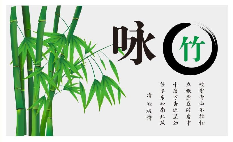 《中华通韵》五排.咏竹十二韵：文／马德武（陕西韩城）（图3）