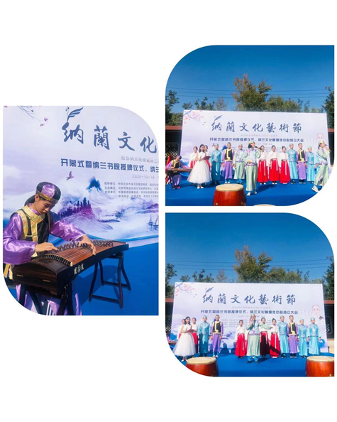 七律·纳兰书院寄语 李守春（图3）