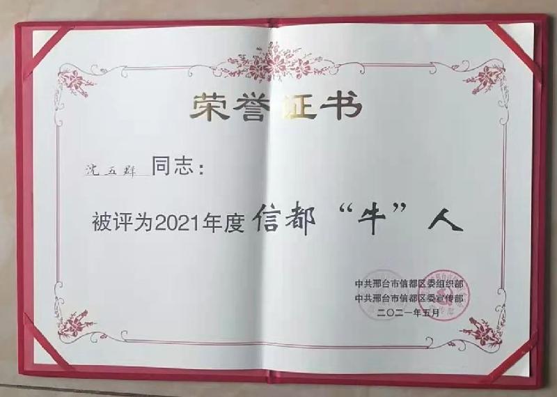 【新诗大观】读书读来福星照||文/沈五群(图2)