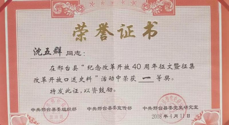 【新诗大观】读书读来福星照||文/沈五群(图5)