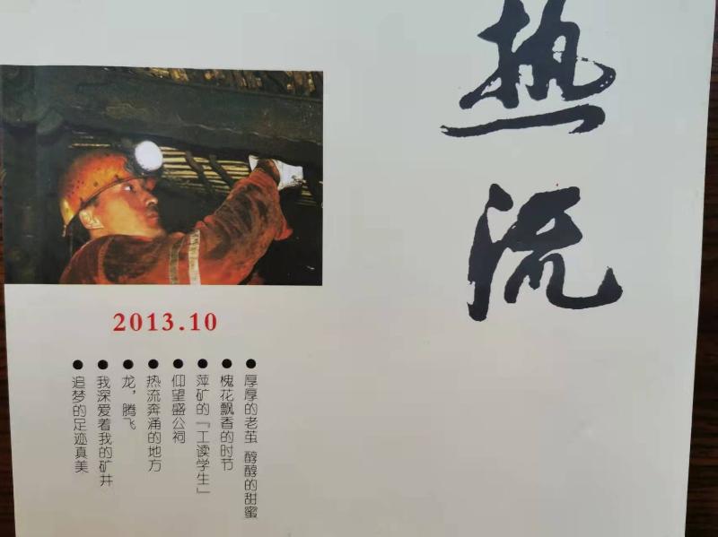 我 寄 锦 书 “ 云 ” 中 来||作者:熊繁疆(图9)