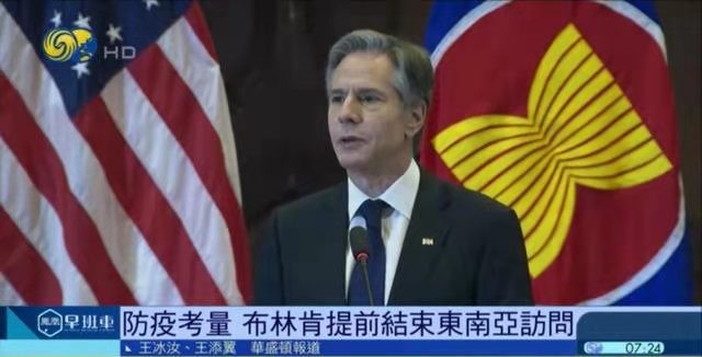 调笑令-布林肯东南亚“规则行”没戏(词林正韵)文/冯志清(上海)【冰心文化传媒】(图6)