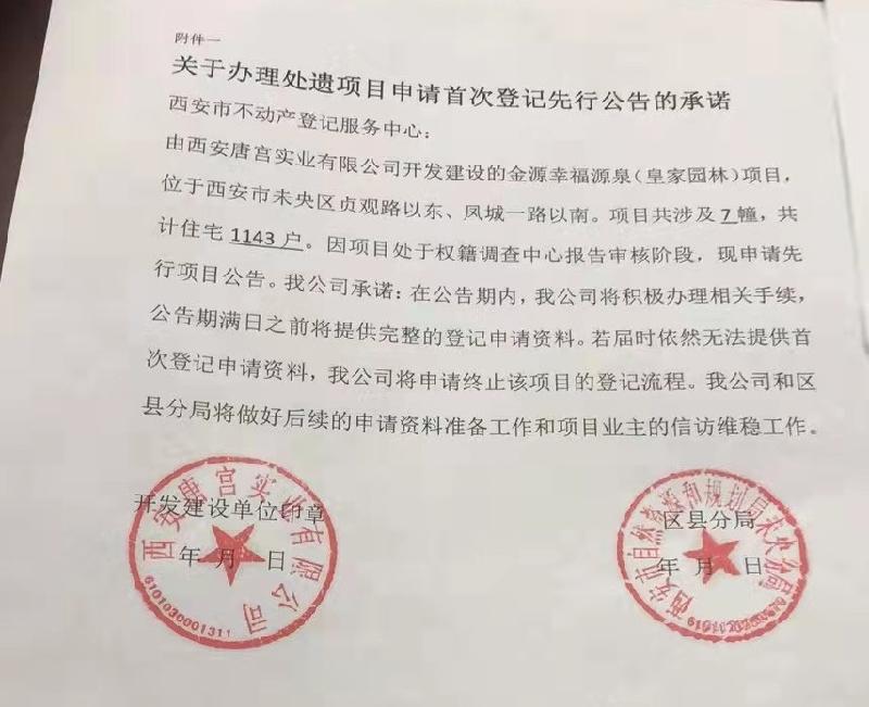 《业主来信》同一小区同一单元,一二单元能办证,三单元咋就办不成?(图6)