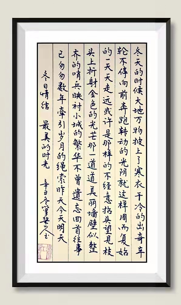 【新诗大观】冬日情结||文/最美的时光（图6）