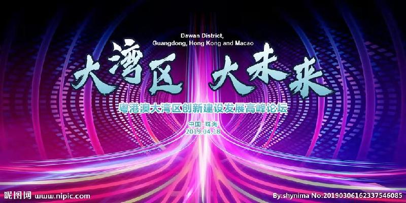 歌唱粤港澳大湾区：作者丁培恭｜海外头条（图11）