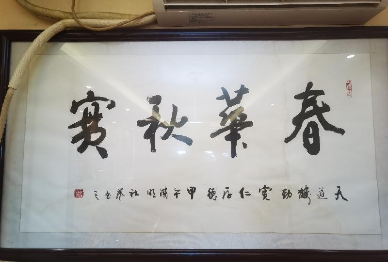 春华易秋实～作者‖孙建民（图9）