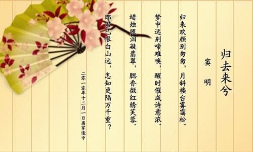 【潇湘文学社】潇湘如兰诗社《归去来兮》（总236期）（图8）