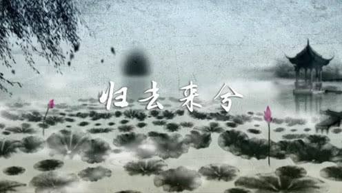 【潇湘文学社】潇湘如兰诗社《归去来兮》（总236期）（图5）