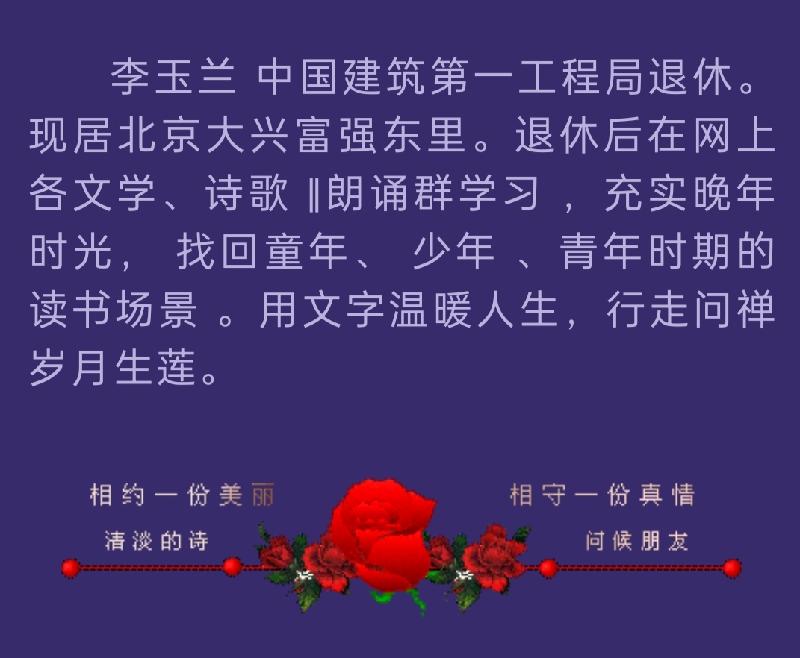 迎春（外一首）‖作者：玉兰（北京）&江枫渔火（大庆）（图4）