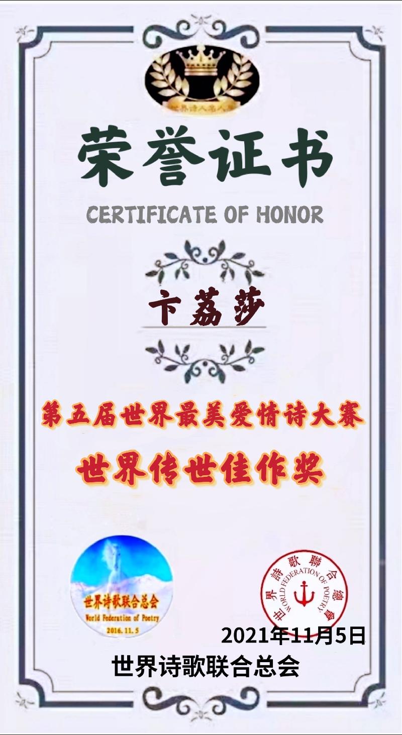 《世界诗坛的黄埔军校》文/ 卞荔莎(美国)诵/军歌(中国)追梦者总社【世界诗人名人展】6013(图4)