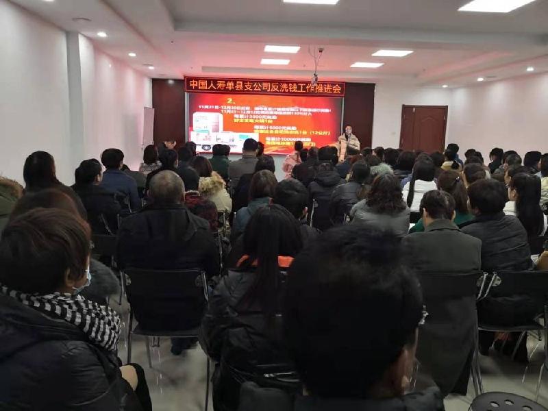 国寿单县支公司深入进行反洗钱集中宣传活动(图2)