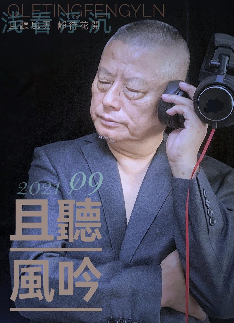 婧暄诗歌ll我想你不会离开ll合诵 婧暄 艾果(图13)