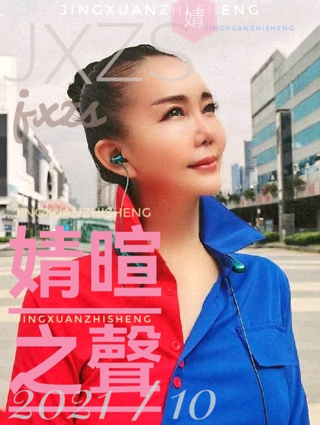 婧暄诗歌ll我想你不会离开ll合诵 婧暄 艾果(图12)