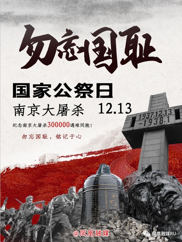 【枫雅汇看图约诗】第216期《写在“国家公祭日”》(图12)