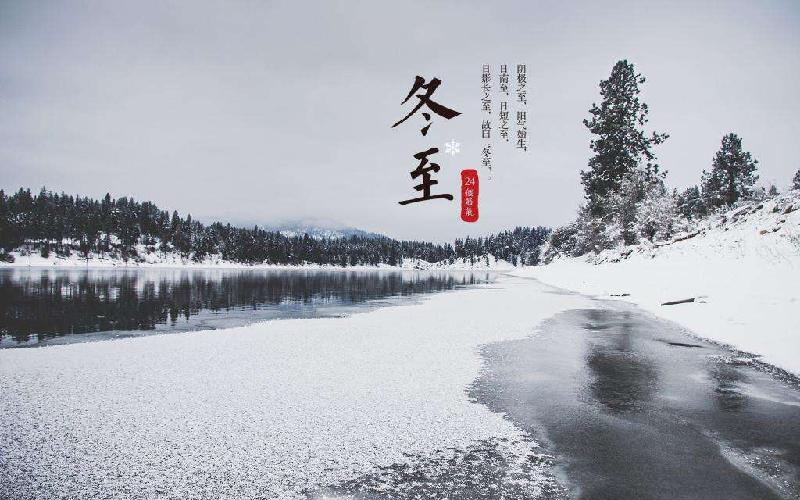 连云区星火诗社277期微刊巜冬至暖阳春又来》(图3)