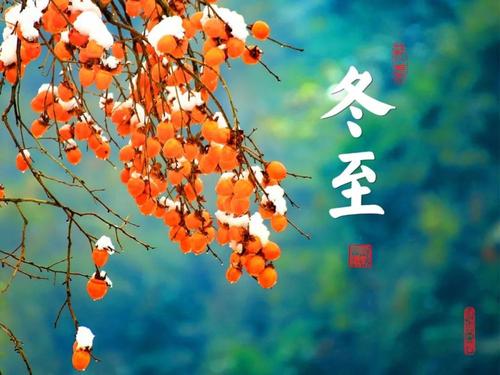 七律·辛丑冬至 文/安静（山东）（图2）
