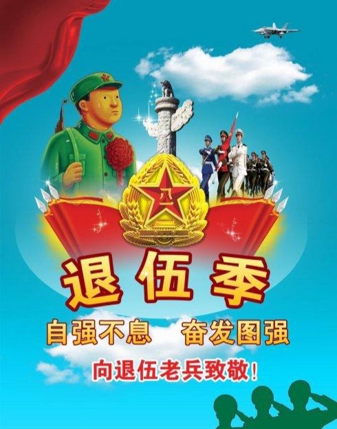 【军人风采】杨迎勋//致敬退伍老兵{感怀}经典(图9)
