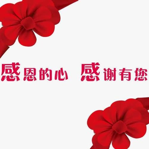 【感恩】李建印//感恩的心会使人青春常在｛经典推荐｝（图4）