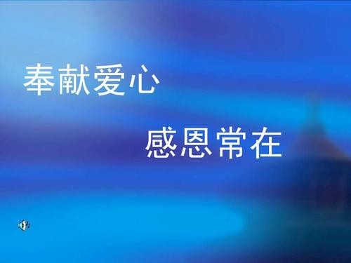 【感恩】李建印//感恩的心会使人青春常在｛经典推荐｝（图3）