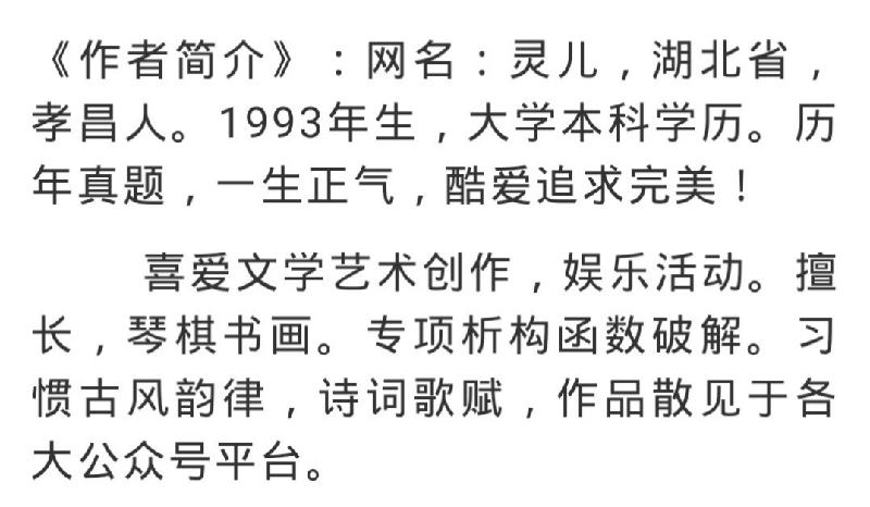 灵儿:鸿雁出云天更阔（图5）