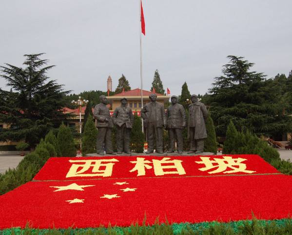 西 柏 坡 颂 ‖ 诗人廖尚光（图2）