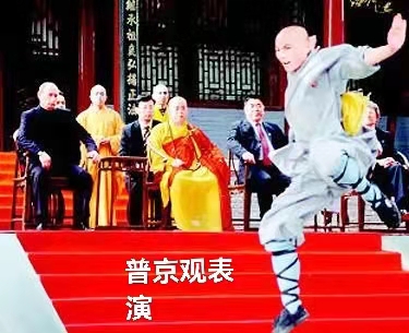 游嵩山少林寺 （叙事散文诗）作者丁培恭｜海外头条（图6）