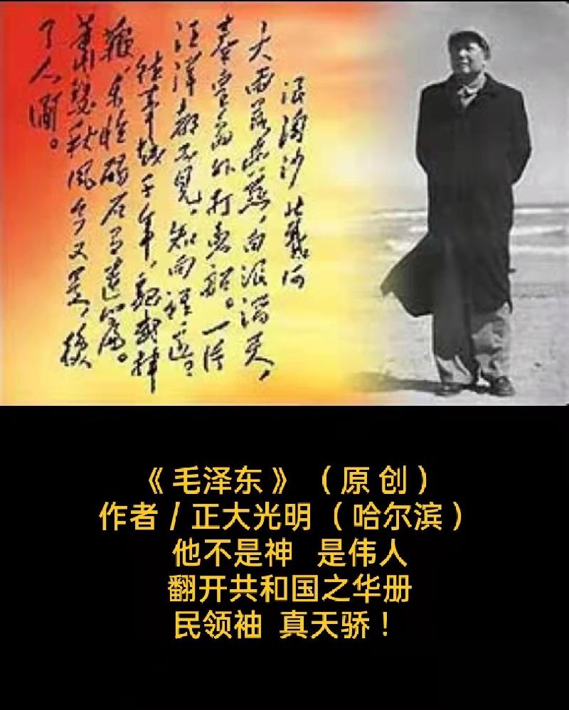 题图微诗三首《 伟人故居 》( 原 创 )作者 / 正大光明( 哈尔滨 )京津沪头条(图3)