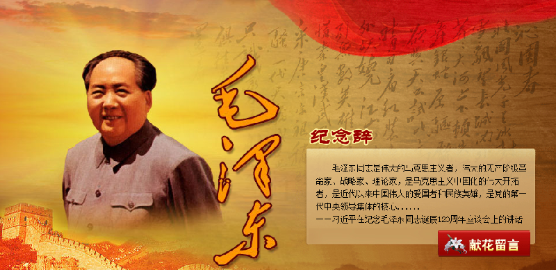 毛主席诞辰128周年‖巴彦诗协诗词卷【162】(图15)