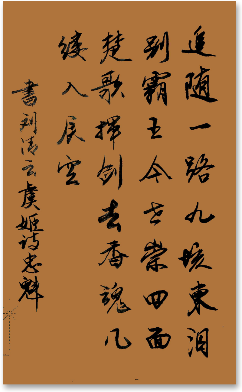 连云区星火诗社284期微刊《沭阳处处百花开》(图52)