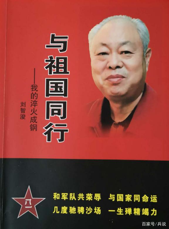 李正贤/曾祥富倾心之作:秘境雄师 功昭南疆一一抒怀32师辉煌诗篇③(图37)