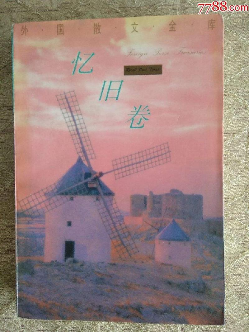 【潇湘文学社】潇湘紫竹诗社《忆旧》(总245期)(图9)