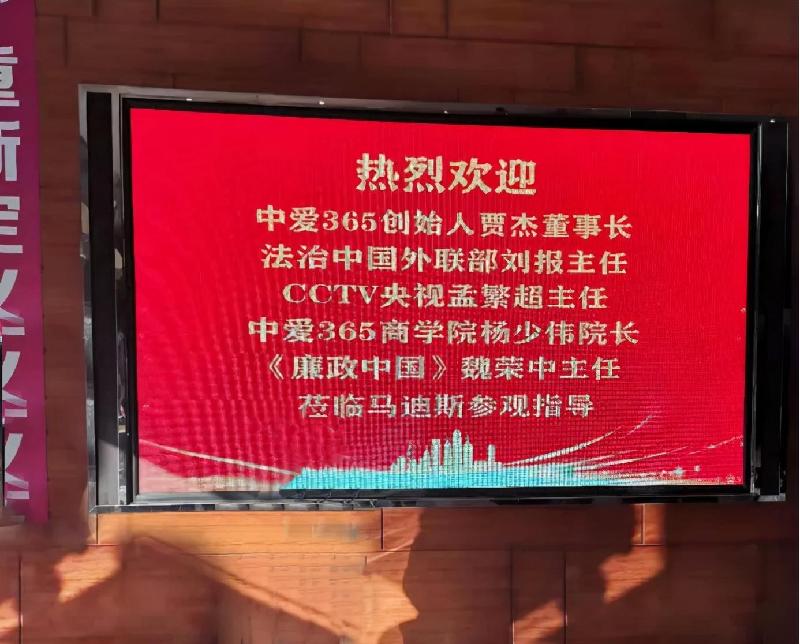 中爱行‖法治中国外联部主任刘报(图6)