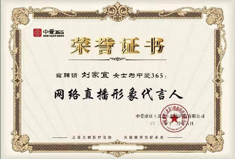 中爱行‖法治中国外联部主任刘报(图22)
