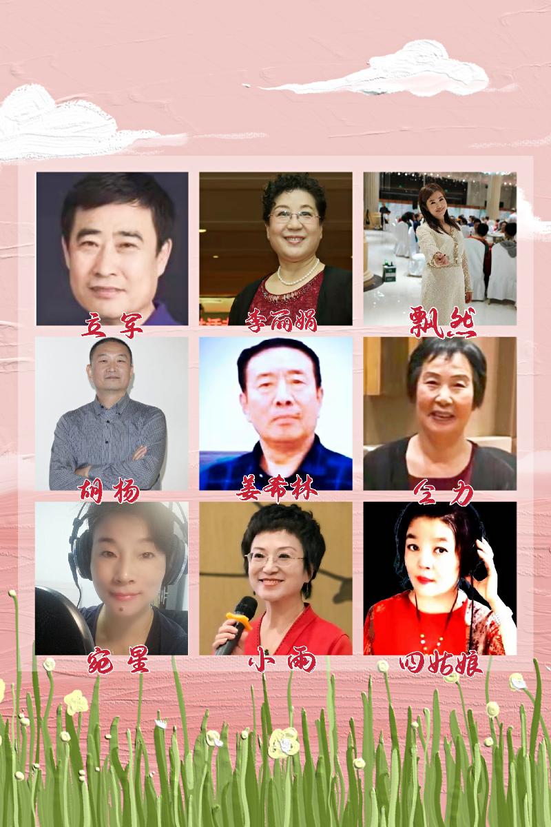 沈阳好声音朗诵艺术团百人大合诵散文诗《马头琴随想》之一｜海外头条（图28）
