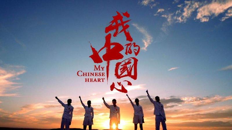 当代诗人欧震诗歌ll中国心Ⅱ合诵 暄言艺术团(图10)