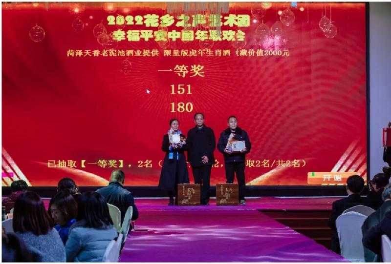 2022花乡之声艺术团、幸福平安中国年联欢会隆重举行（图56）