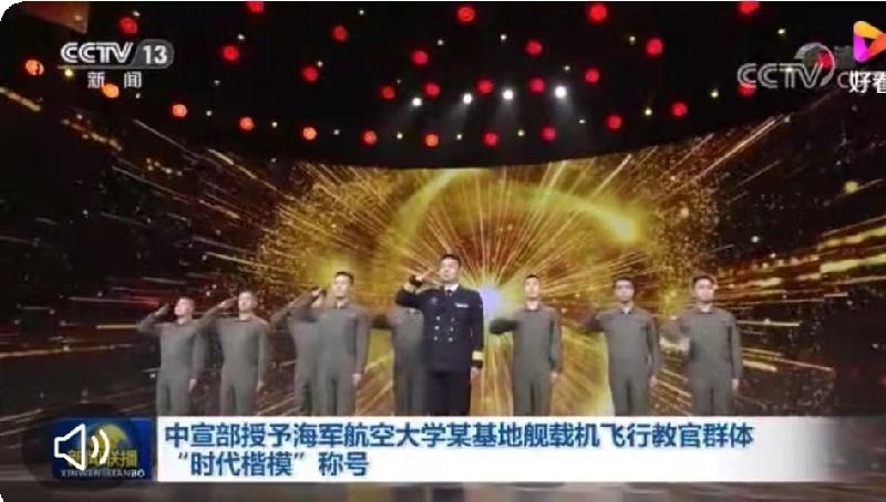 五律 赞时代楷模—海军航空大学某基地舰载机教官群体 文/盛魁（图2）