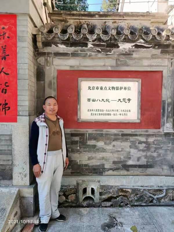 纪晓岚故居纪念馆1至34作者 刘云平（山西）【冰心文化传媒】（图23）